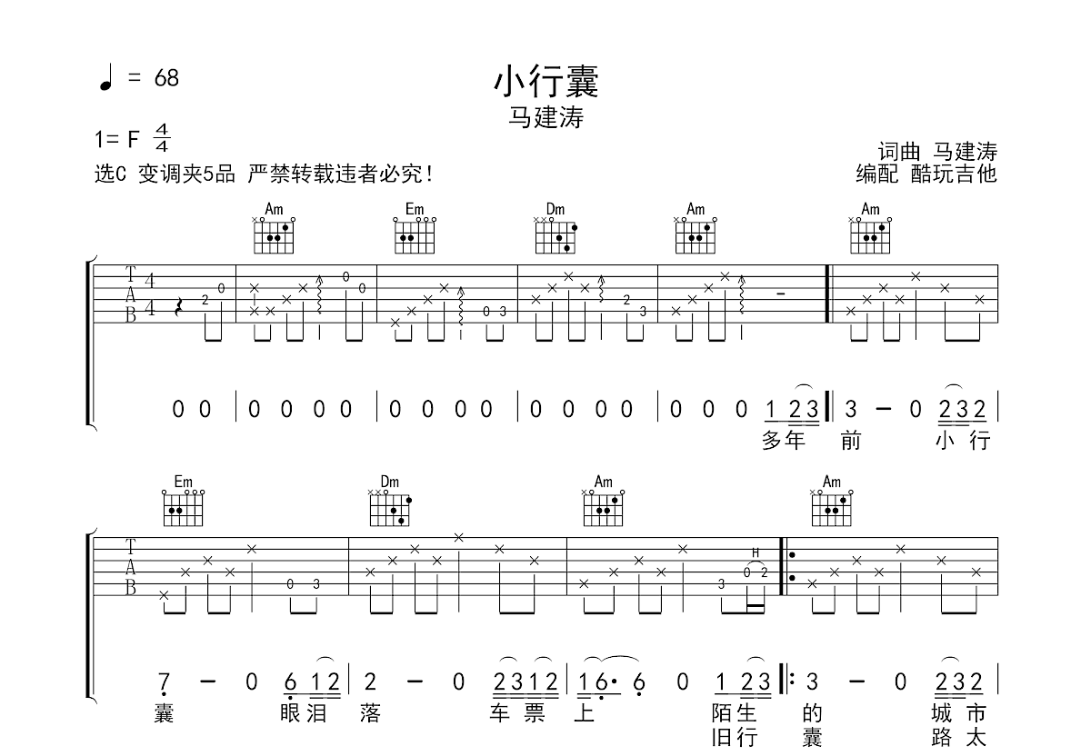 小行囊