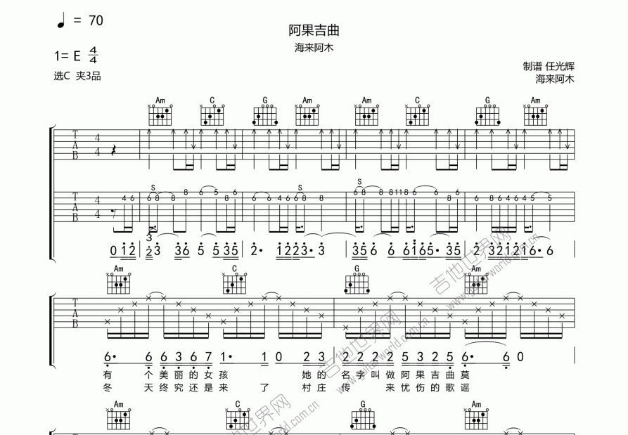 阿果吉曲吉他谱