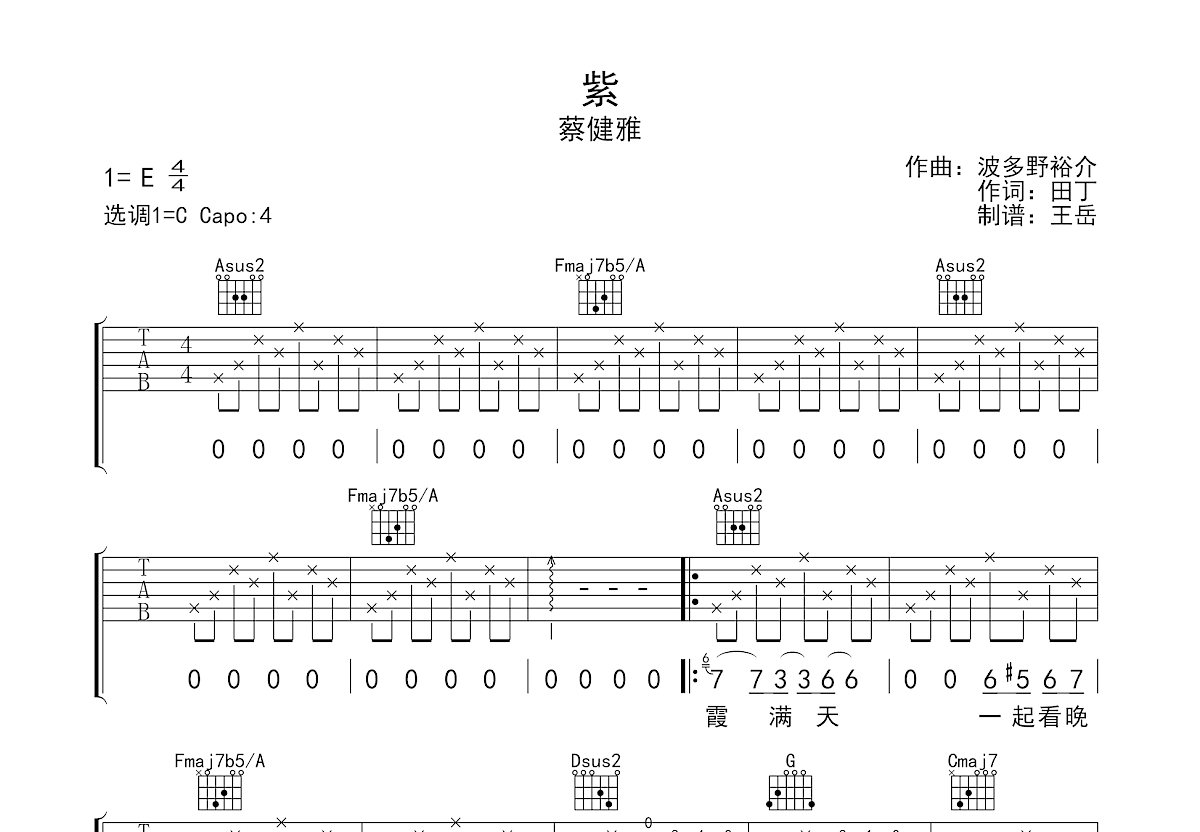 《我的秘密》吉他简单歌曲六线谱 - 邓紫棋国语歌曲吉他谱 - 吉他简谱