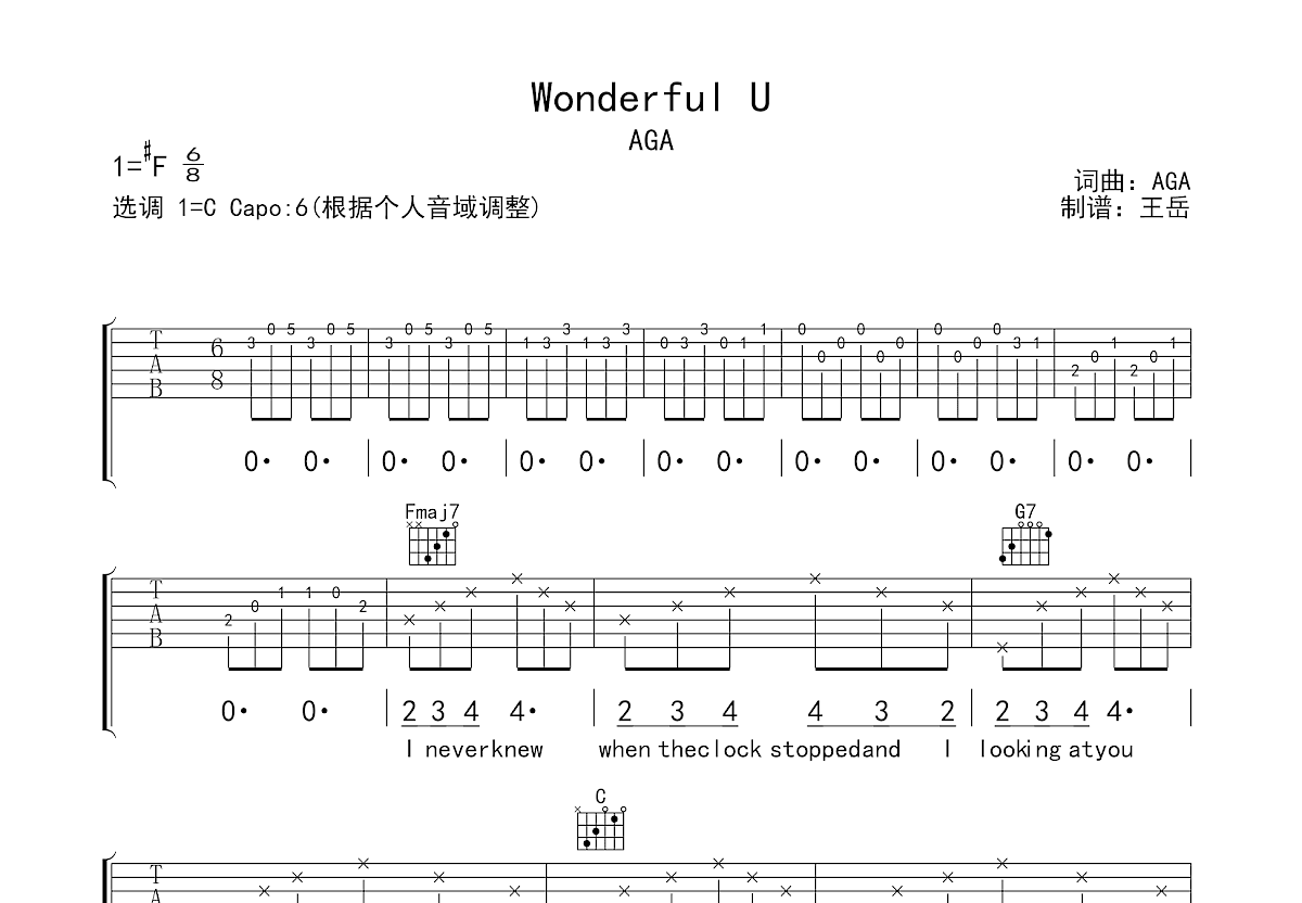 wonderful u吉他谱_aga_c调弹唱94%原版 - 吉他世界