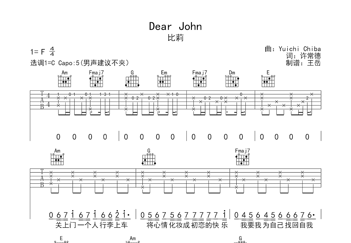 Dear john吉他谱_比莉_F调Solo片段 - 吉他世界
