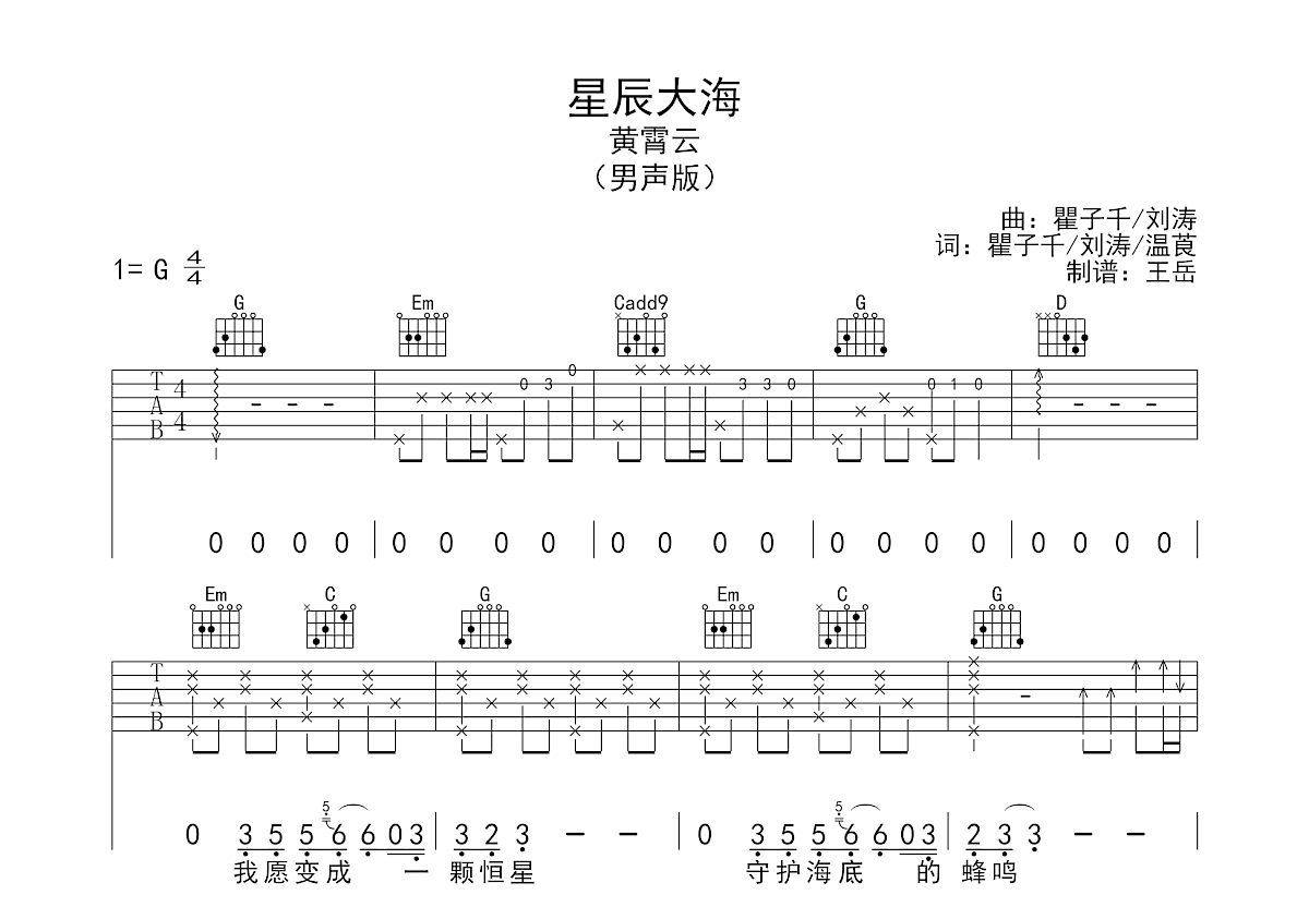 星辰大海