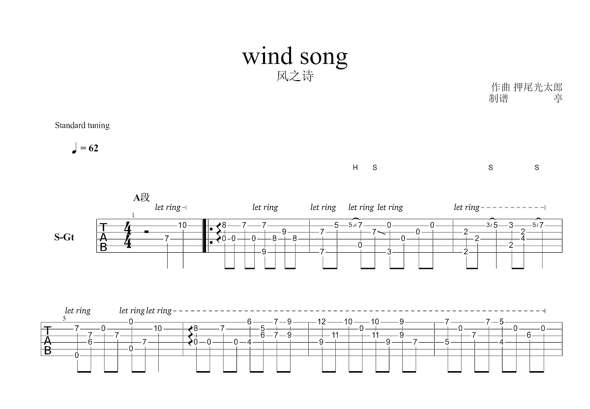 Wing Song （吉他指弹独奏谱、一生音乐编配版）_简谱_搜谱网