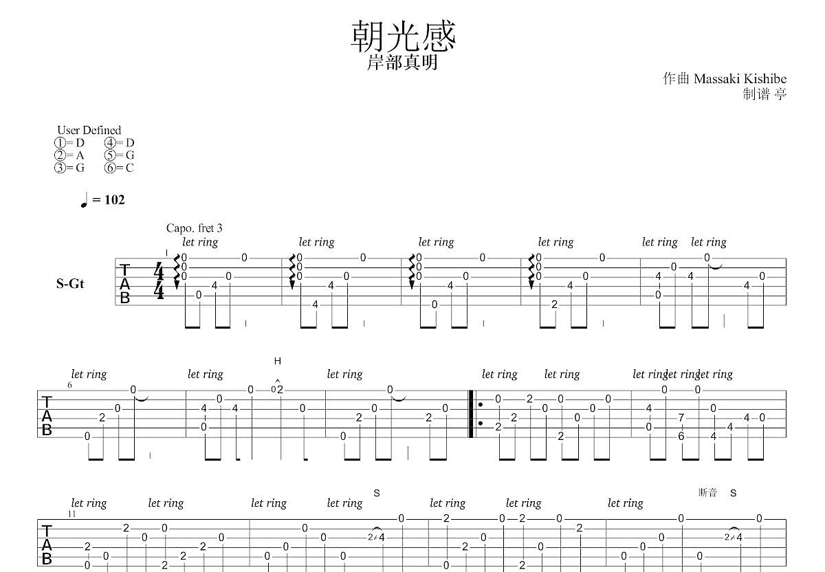 流行的云钢琴谱c调图片