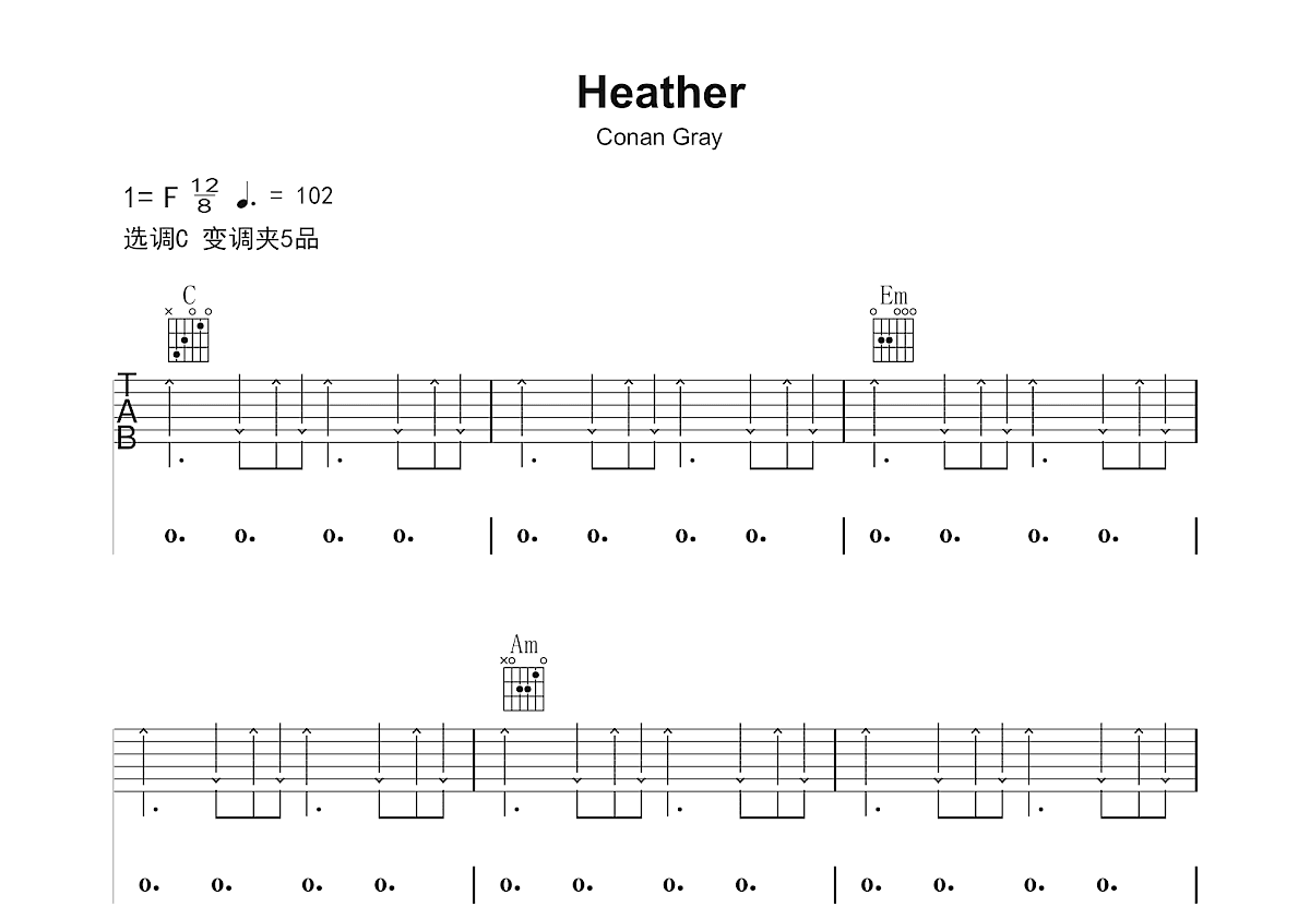 heather吉他谱_conan gray_c调弹唱89%原版 - 吉他世界