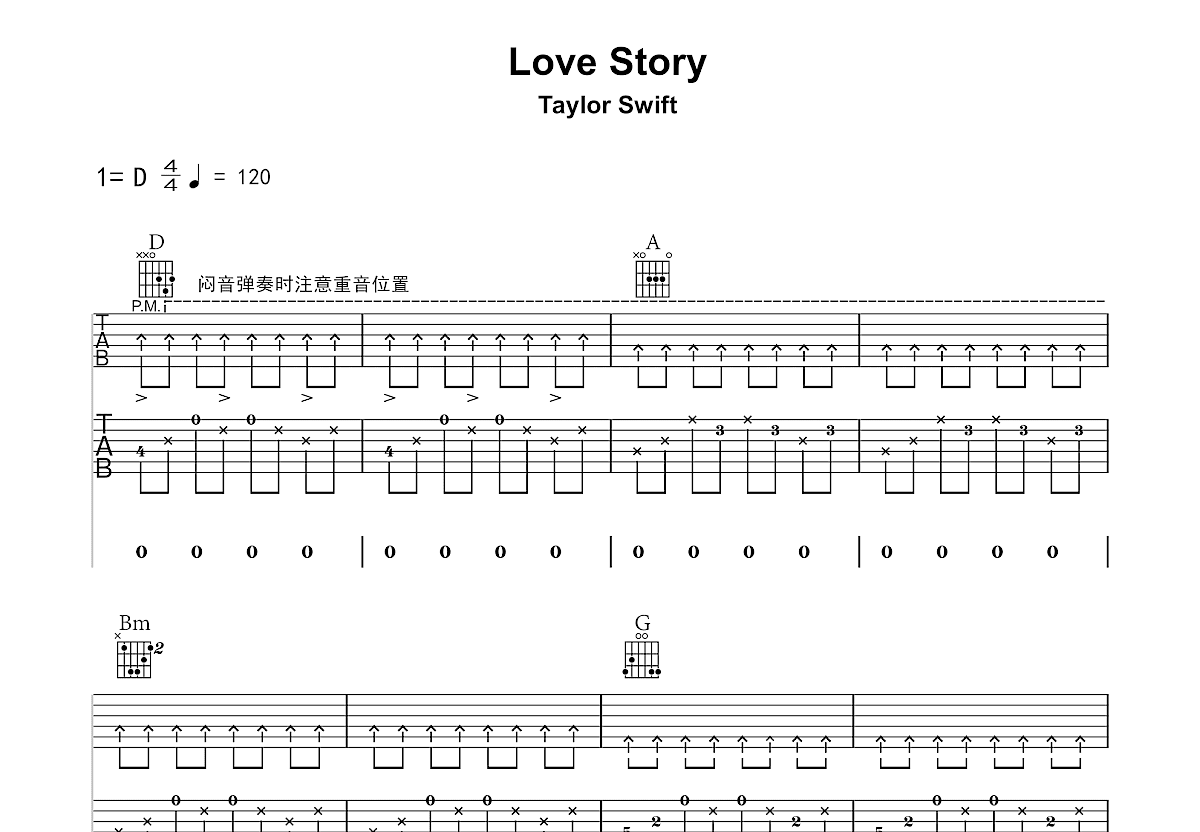 love story吉他谱 - 泰勒斯威夫特 - C调吉他弹唱谱 - 简单版 - 琴谱网