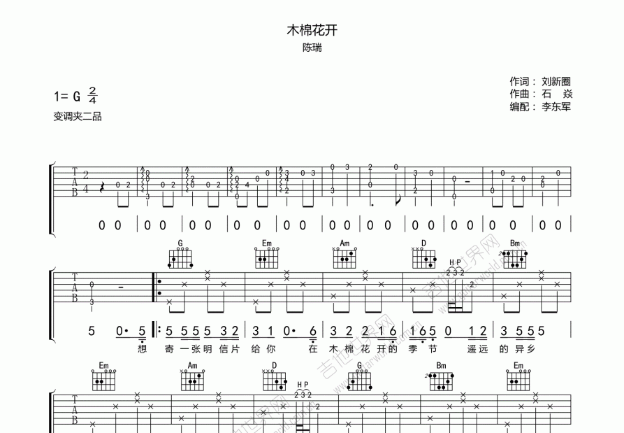 木棉花开曲谱图片