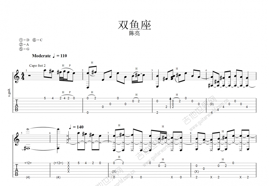 双鱼座吉他谱_陈亮_d调指弹吉他谱 - 吉他世界