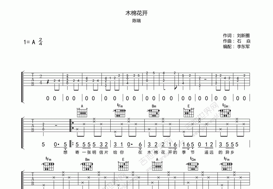 木棉花开曲谱预览图