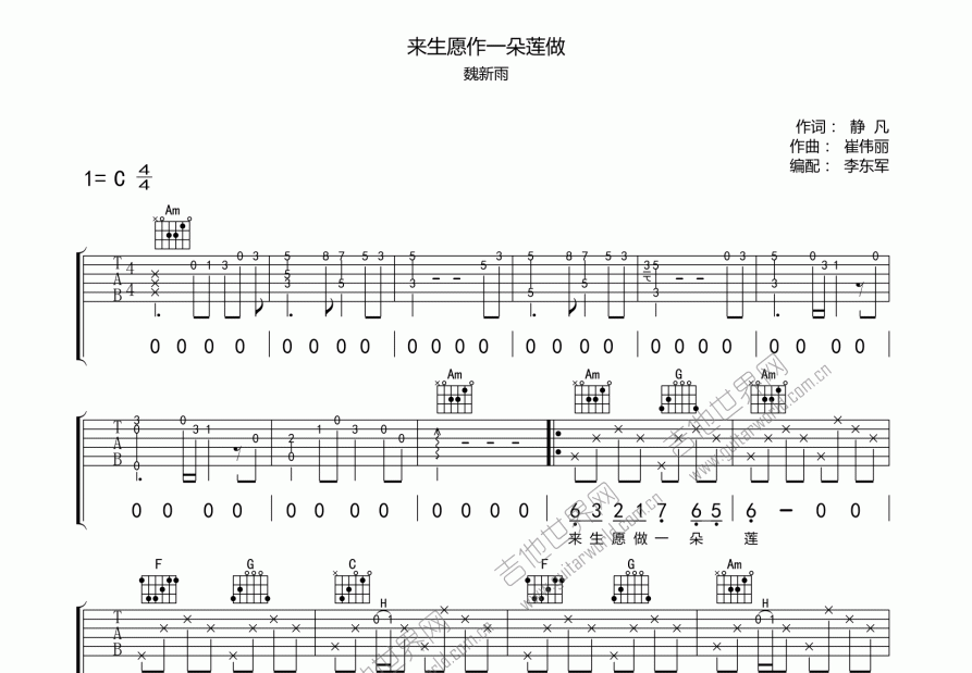 来生愿做一朵莲