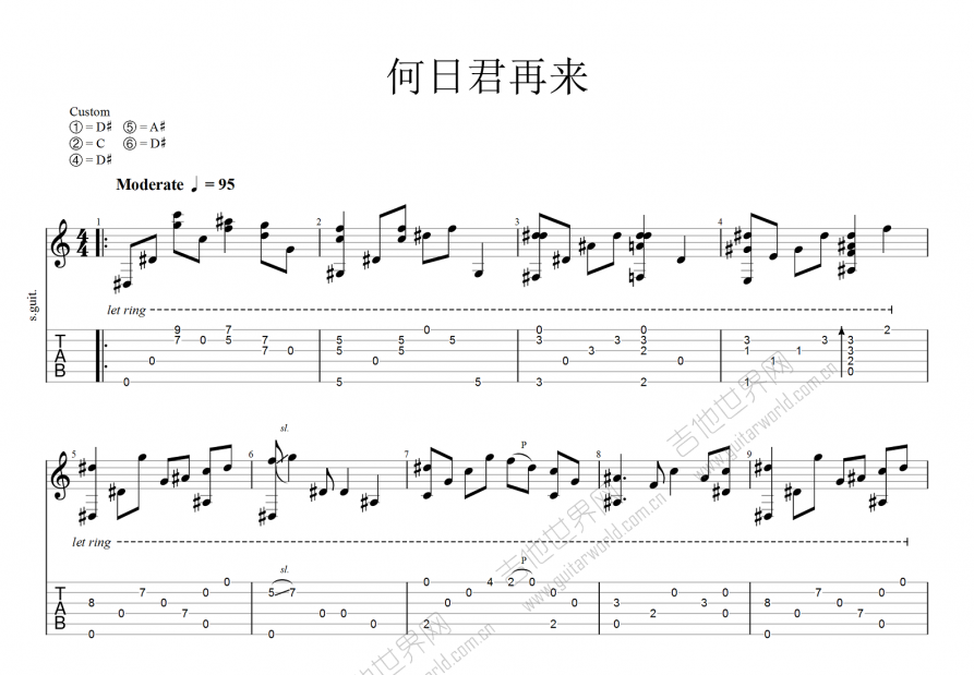 何日君再来吉他谱_中川砂仁_d调指弹 吉他世界