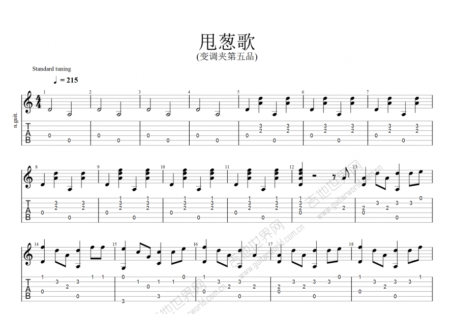 甩葱歌吉他谱_电音_g调指弹_东军吉他编配 - 吉他世界