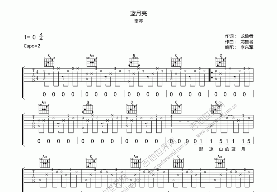 蓝月亮吉他谱_雷婷_c调弹唱吉他谱 - 吉他世界