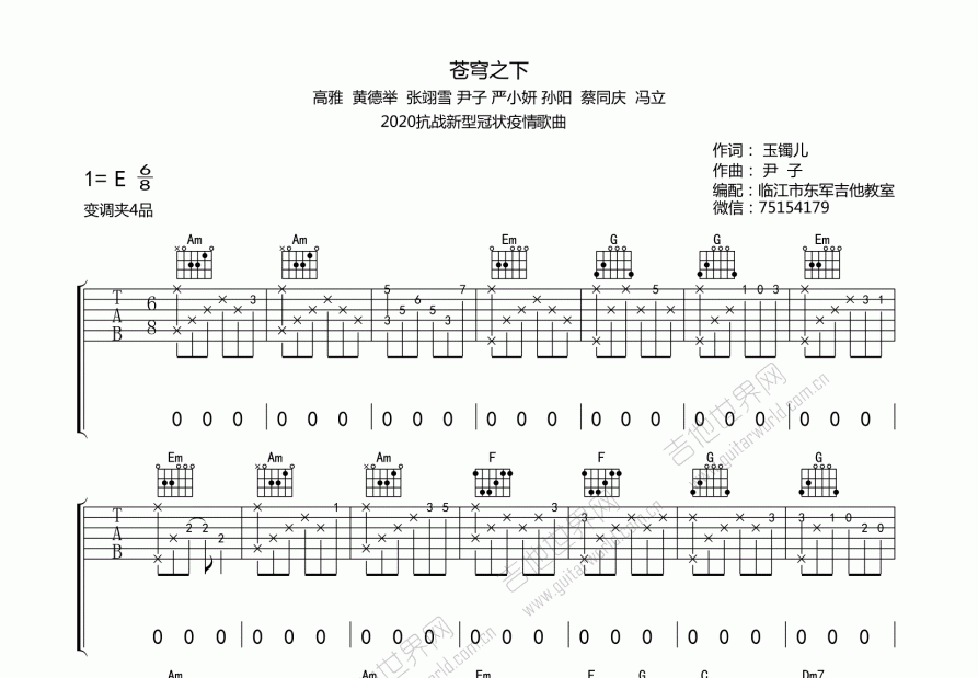 郑宜农吉他谱图片