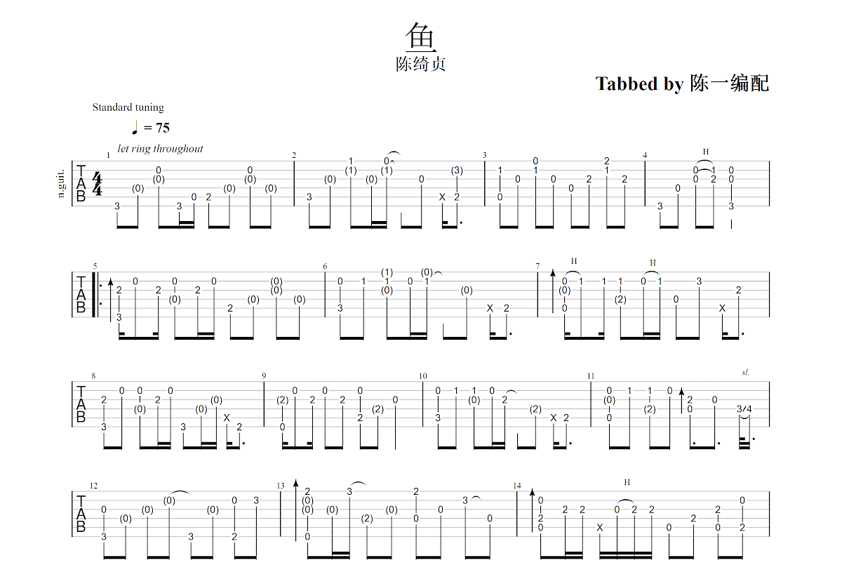 赵雷《八十年代的歌 飞鸟和鱼 》吉他谱-Guitar Music Score-歌谱网