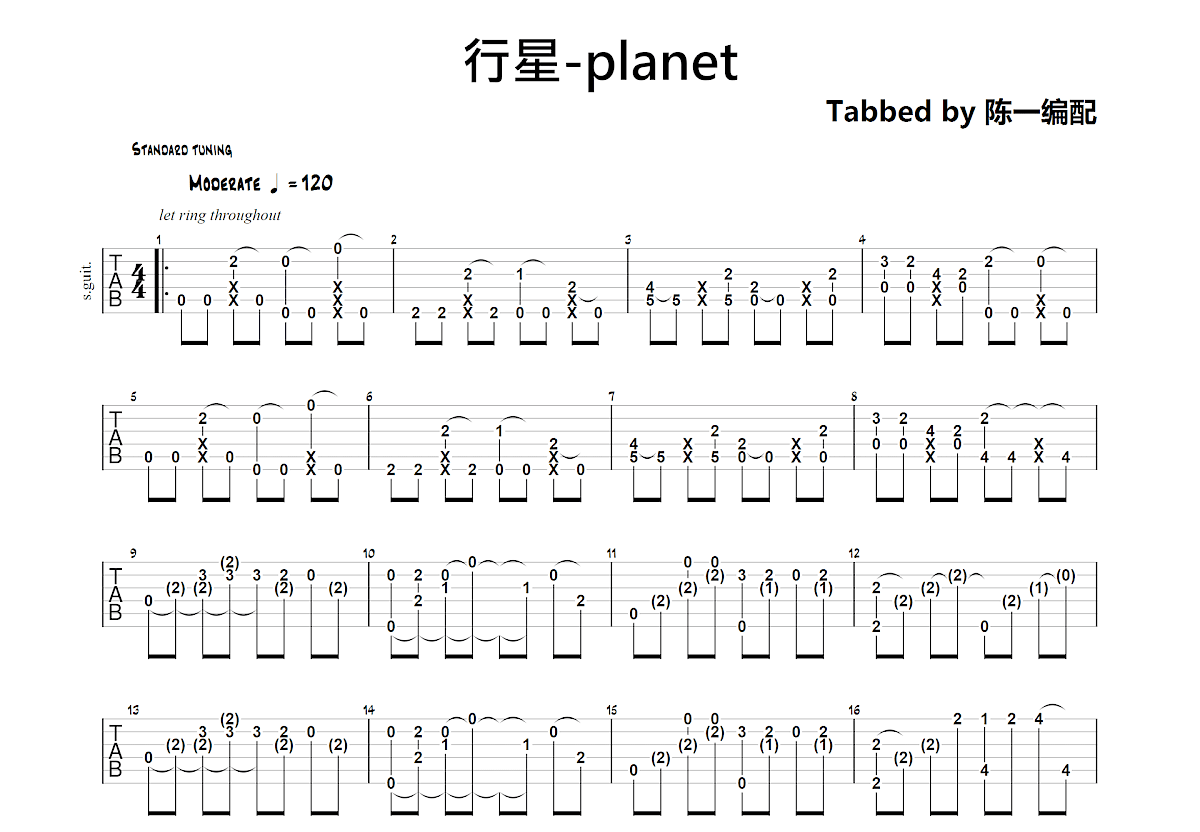 艾热,李佳隆《星球坠落》吉他谱(G调)-Guitar Music Score-简谱网