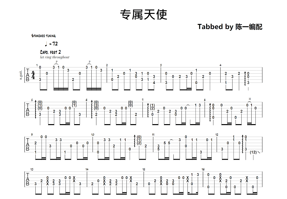 专属天使吉他谱_tank_c调指弹 - 吉他世界