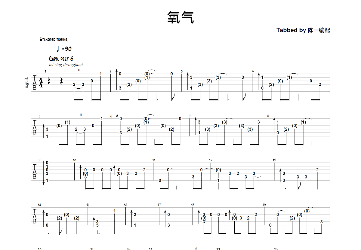 氧和氢歌谱图片