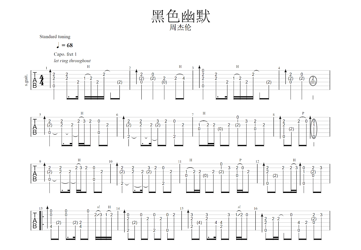 黑色幽默吉他谱_周杰伦_G调弹唱75%单曲版 - 吉他世界