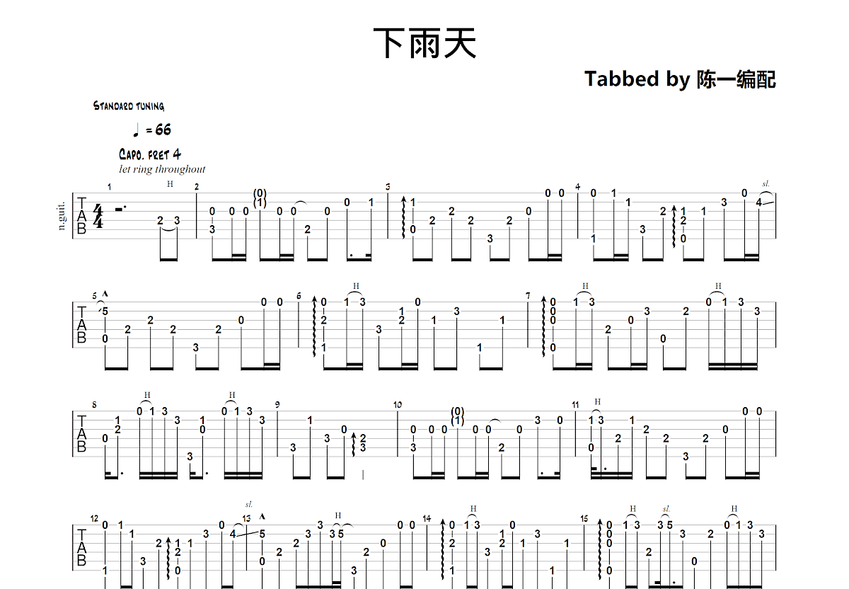 下雨天吉他谱_梁心颐_C调指弹 - 吉他世界