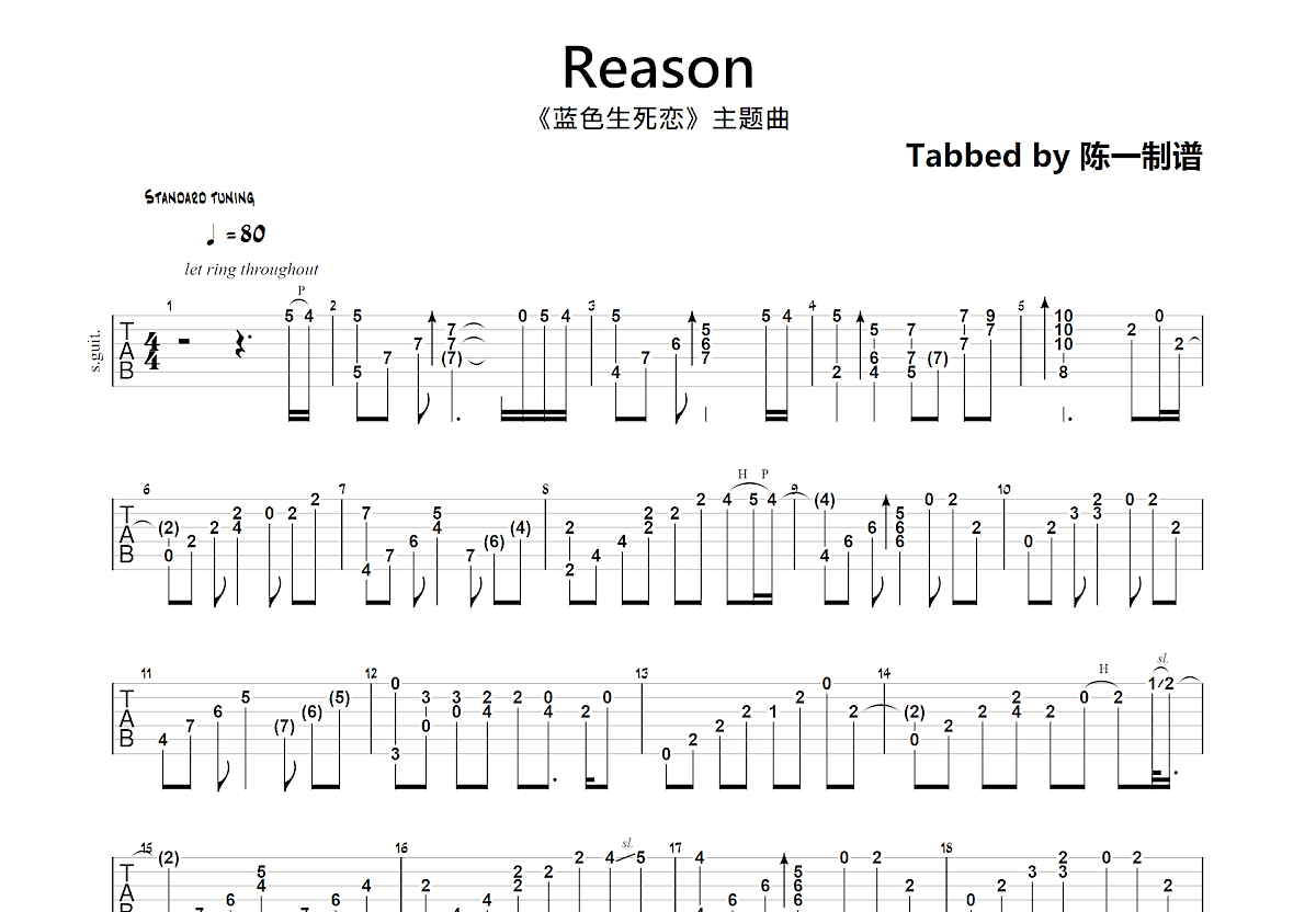 reason吉他谱图片