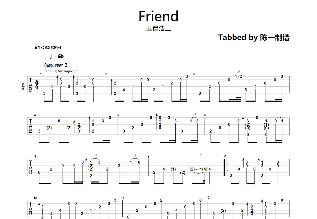 friend吉他谱_玉置浩二_g调指弹 - 吉他世界