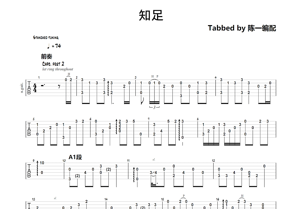 知足吉他谱 - 五月天 - C调吉他独奏谱 - 完整编配版 - 琴谱网