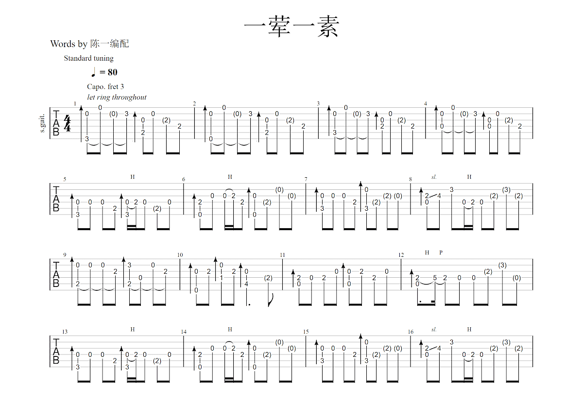 一荤一素