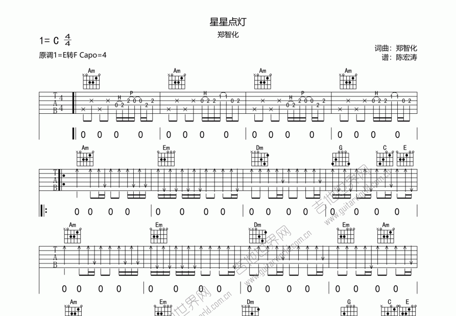 星星點燈吉他譜_鄭智化_c調彈唱_雜食動物編配 - 吉他世界