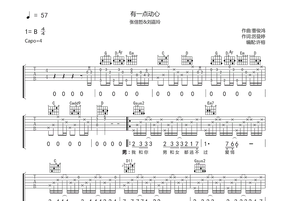 有一点动心曲谱预览图