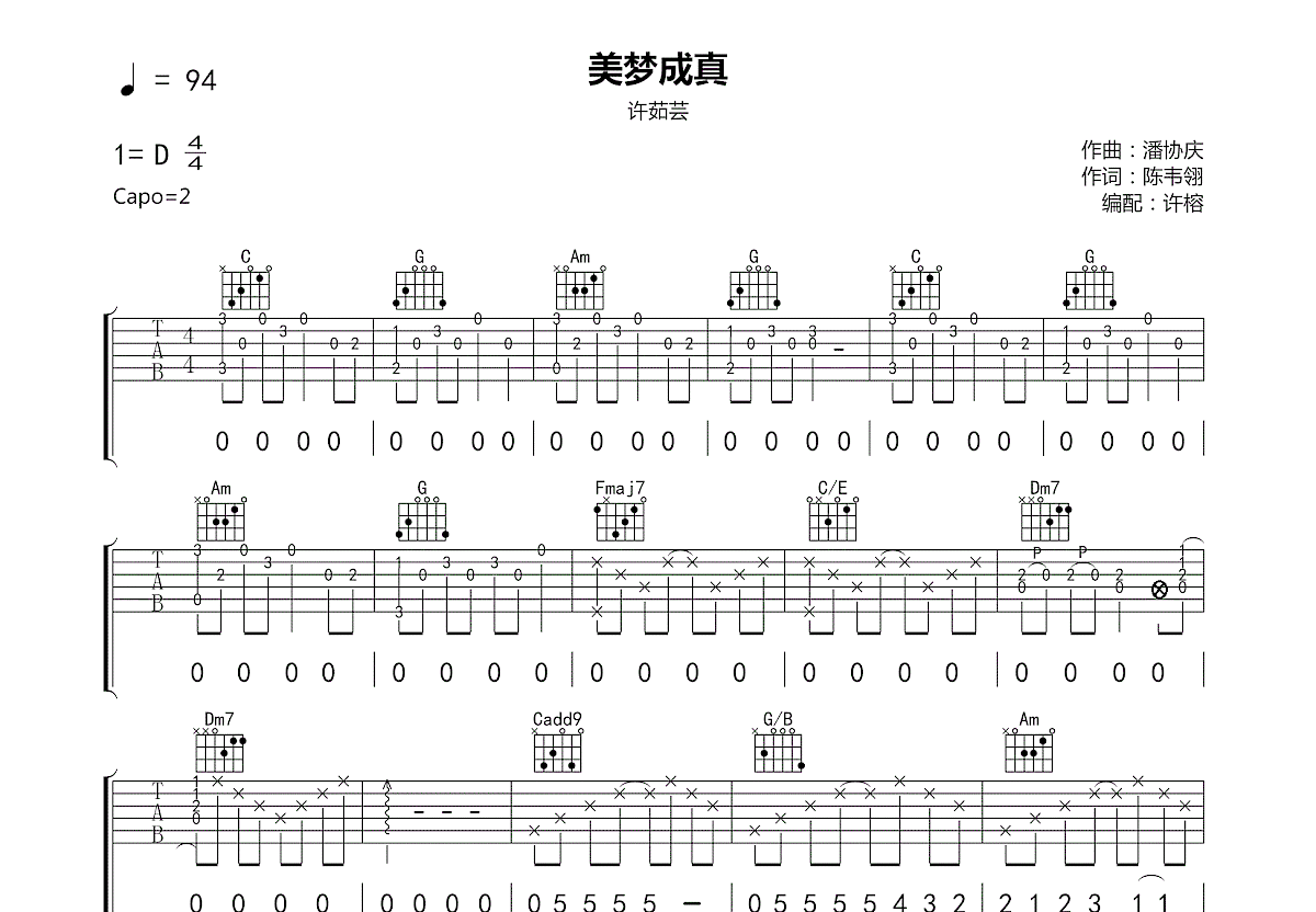 美梦吉他谱c调图片