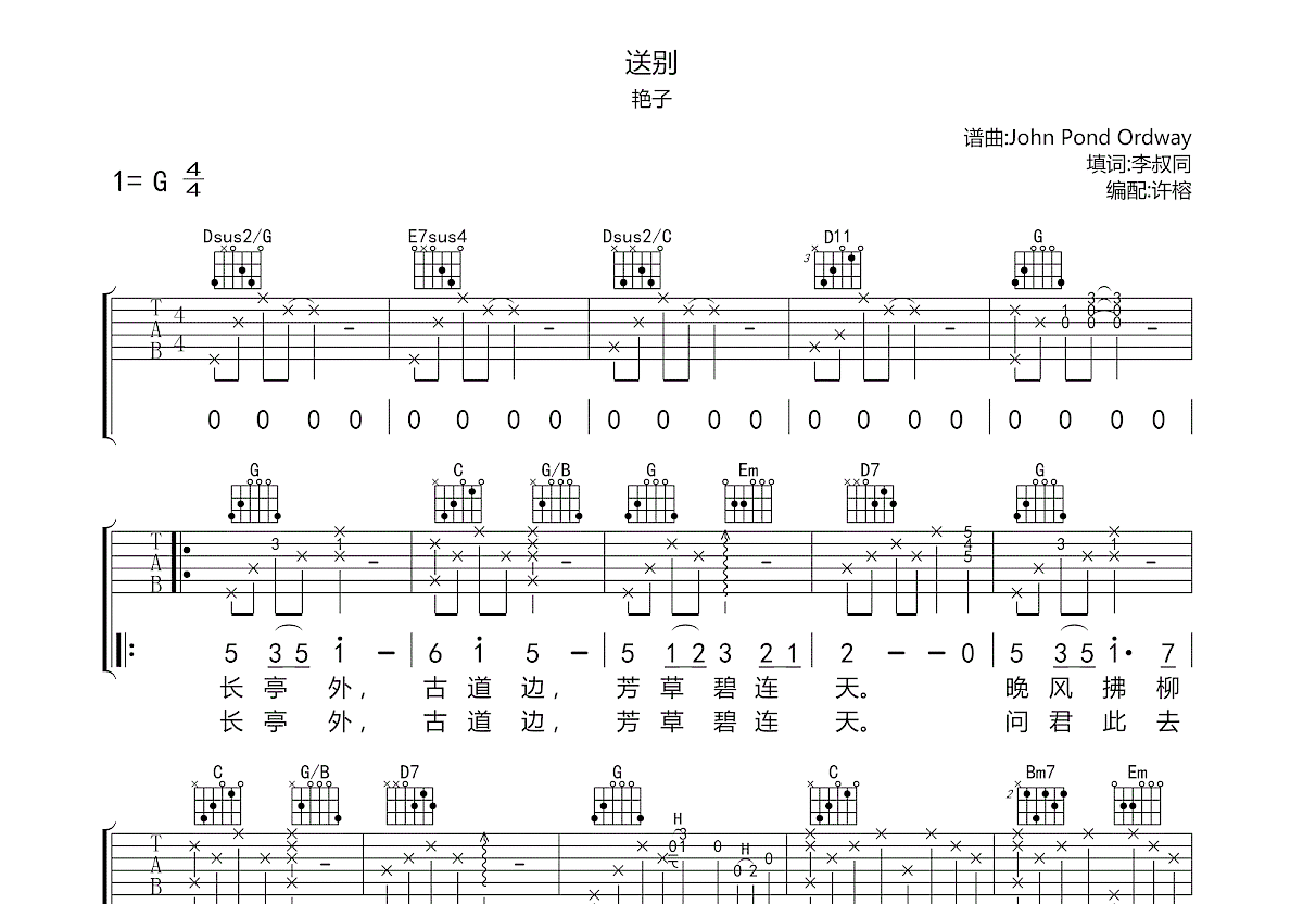 艳火吉他谱 - 张悬 - 吉他弹唱谱 - 和弦谱 - 琴谱网