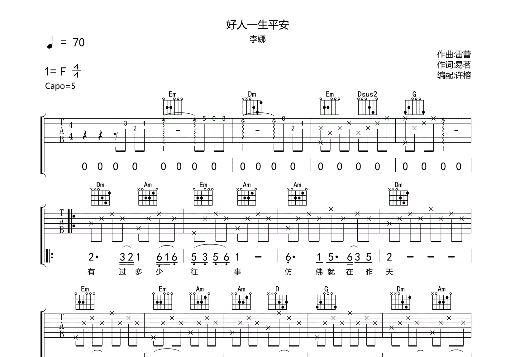 好人一生平安 _谱友园地_中国曲谱网