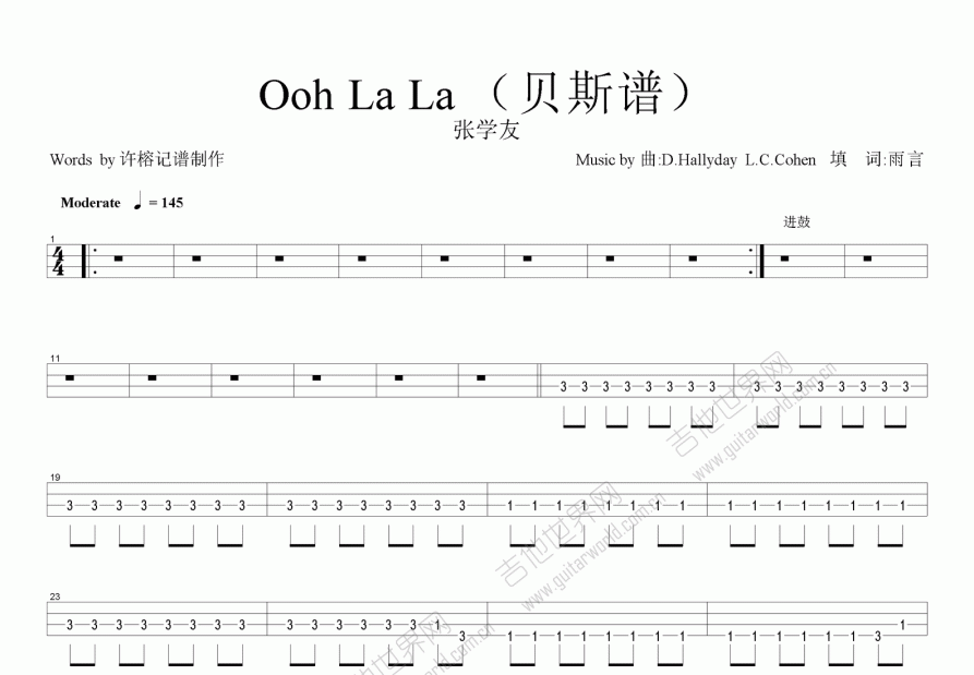 Ooh La La吉他谱_张学友_降E电吉他 吉他世界
