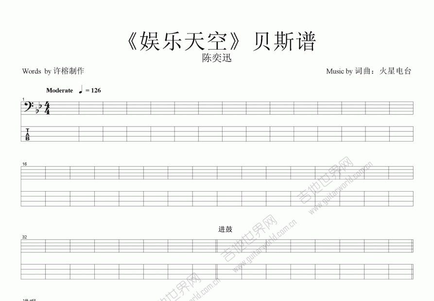 娱乐天空吉他谱_陈奕迅_降b电吉他谱 - 吉他世界