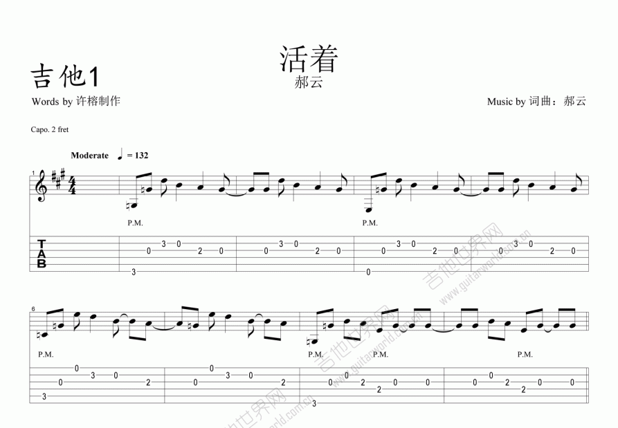 活着吉他谱_郝云_a调电吉他谱 - 吉他世界