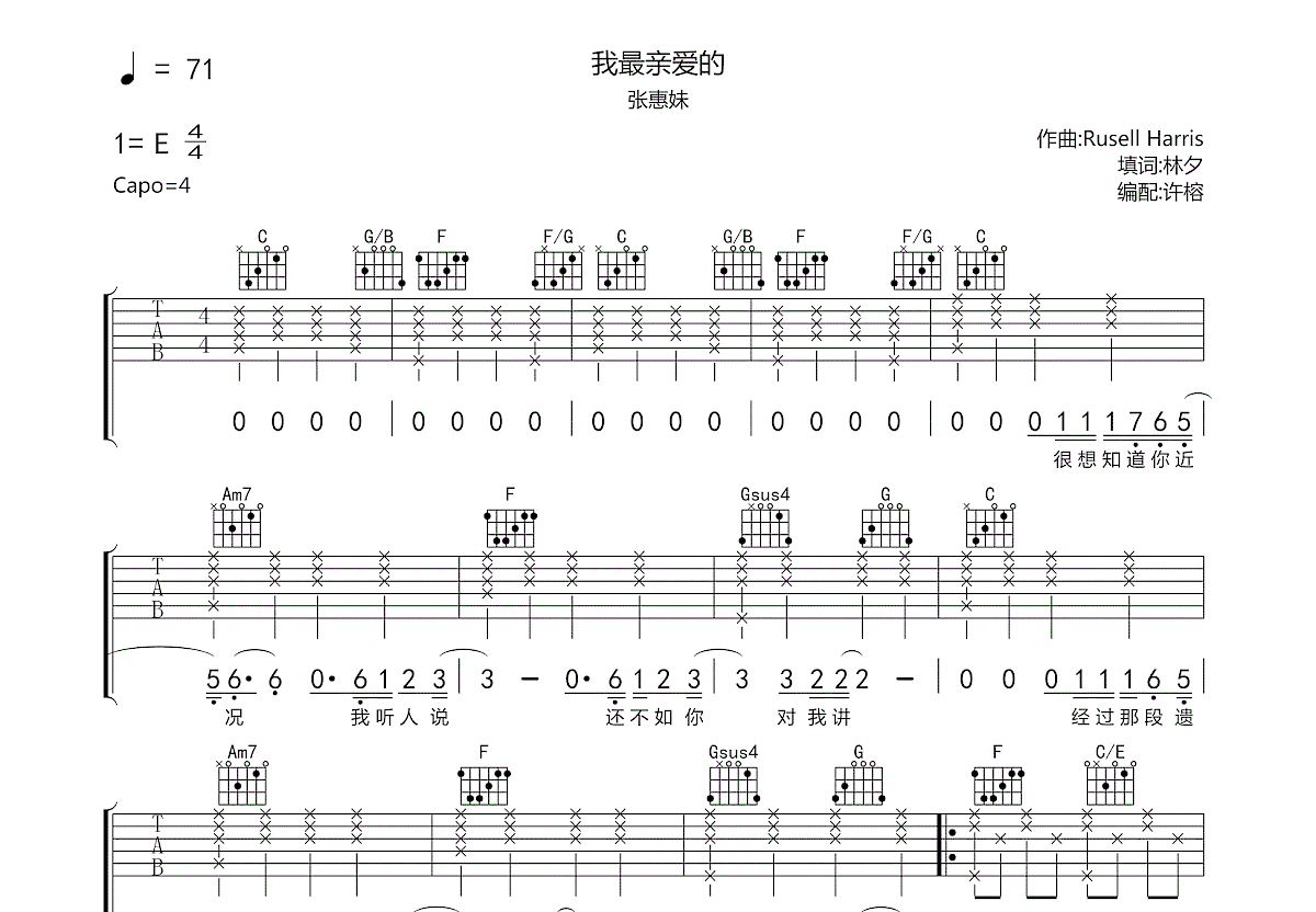 我最亲爱的曲谱图片