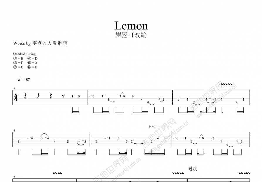 lemon吉他谱原版图片