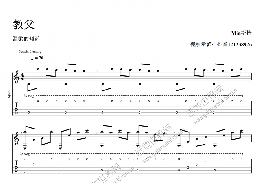 教父(温柔的倾诉)吉他谱_尼诺·罗塔c调指弹_mi.up - 吉他世界