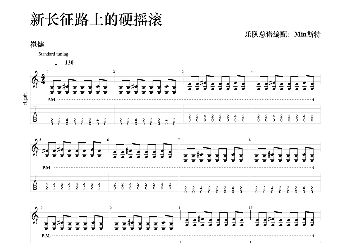 愿与吉他谱 麻园诗人 进阶G大调摇滚 弹唱谱-吉他谱中国