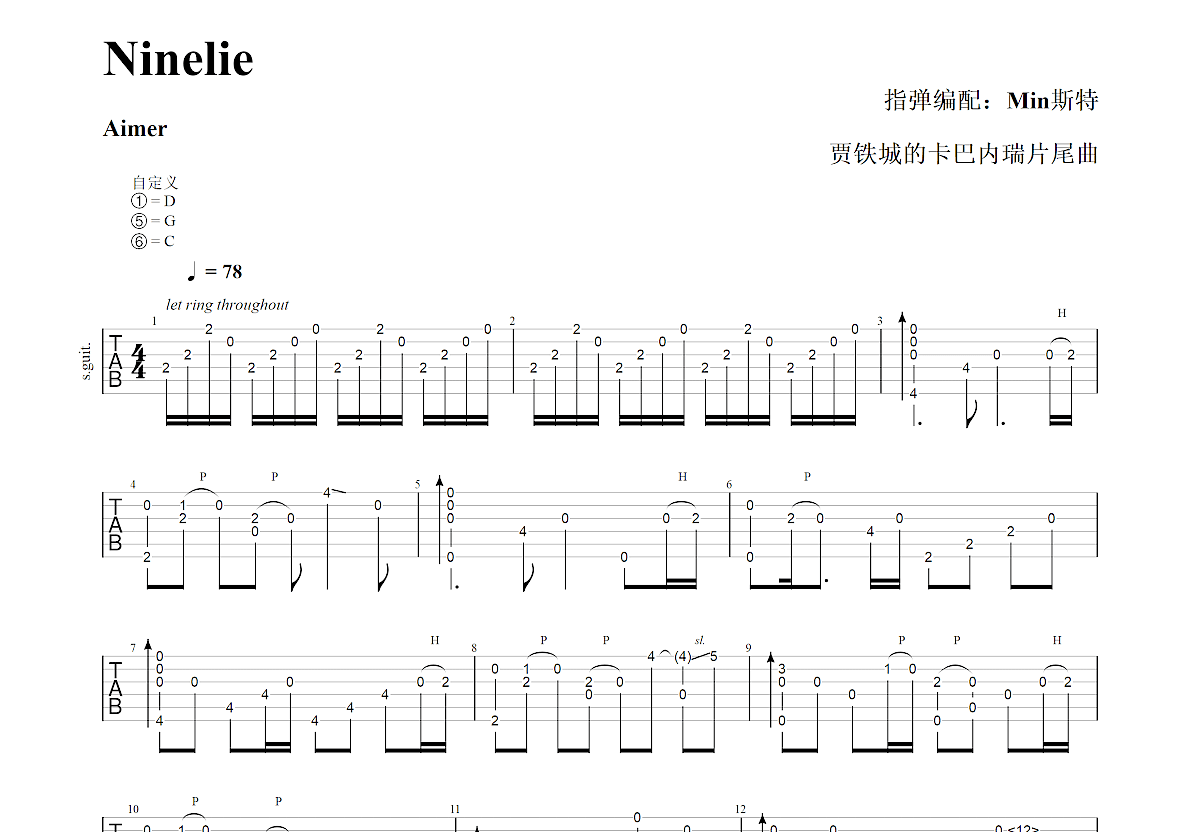 ninelie吉他谱_aimer_g调指弹 - 吉他世界