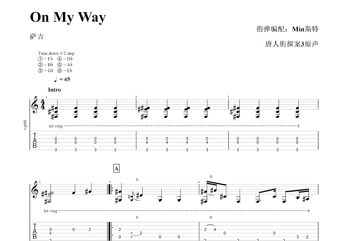 《轩仔[My Way]》,张敬轩（六线谱 调六线吉他谱-虫虫吉他谱免费下载