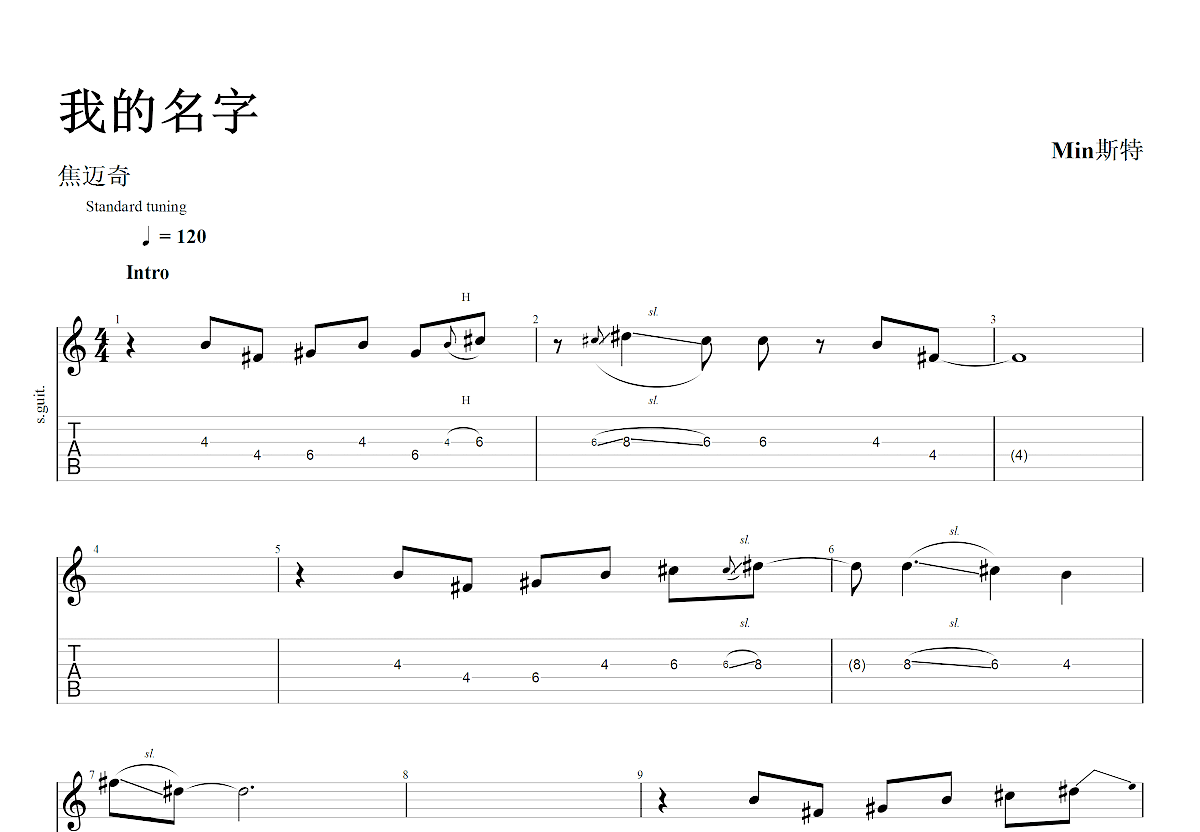 我的名字吉他谱_焦迈奇_b调单旋律 - 吉他世界