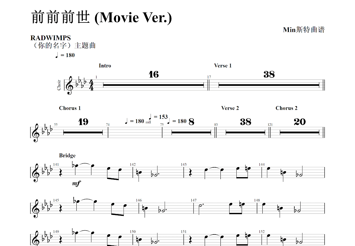 前前前世zenzenzense曲谱图片