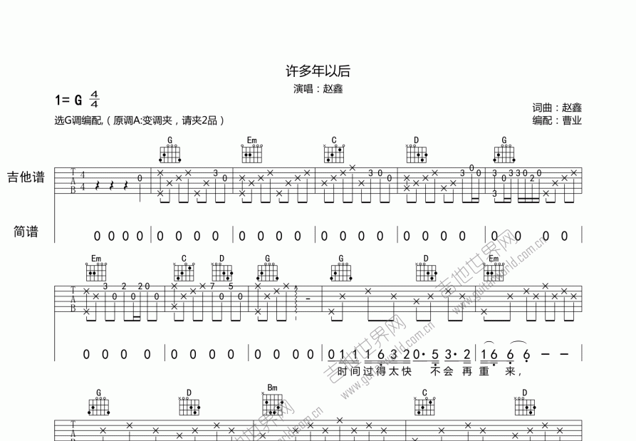 许多年以后