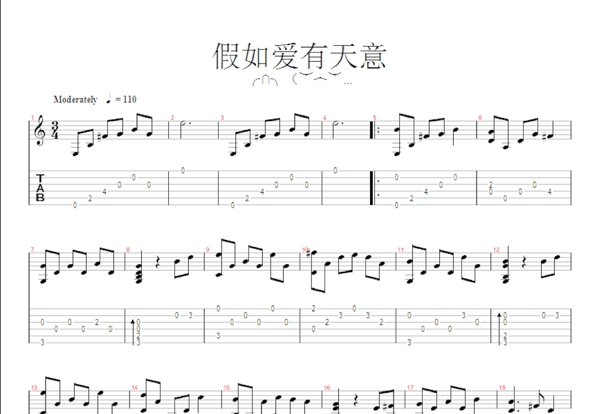 李健《假如爱有天意》吉他谱-高清图片六线谱-无限延音编配-看乐谱网