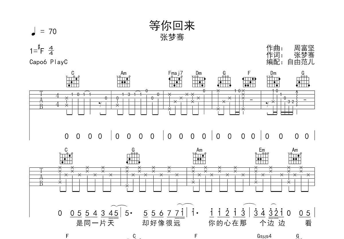 等你回来