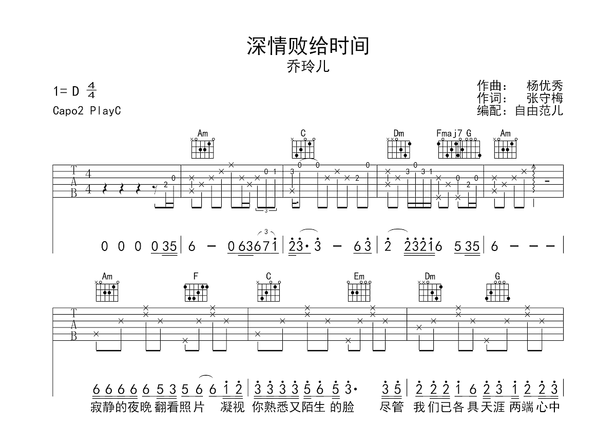 深情败给时间