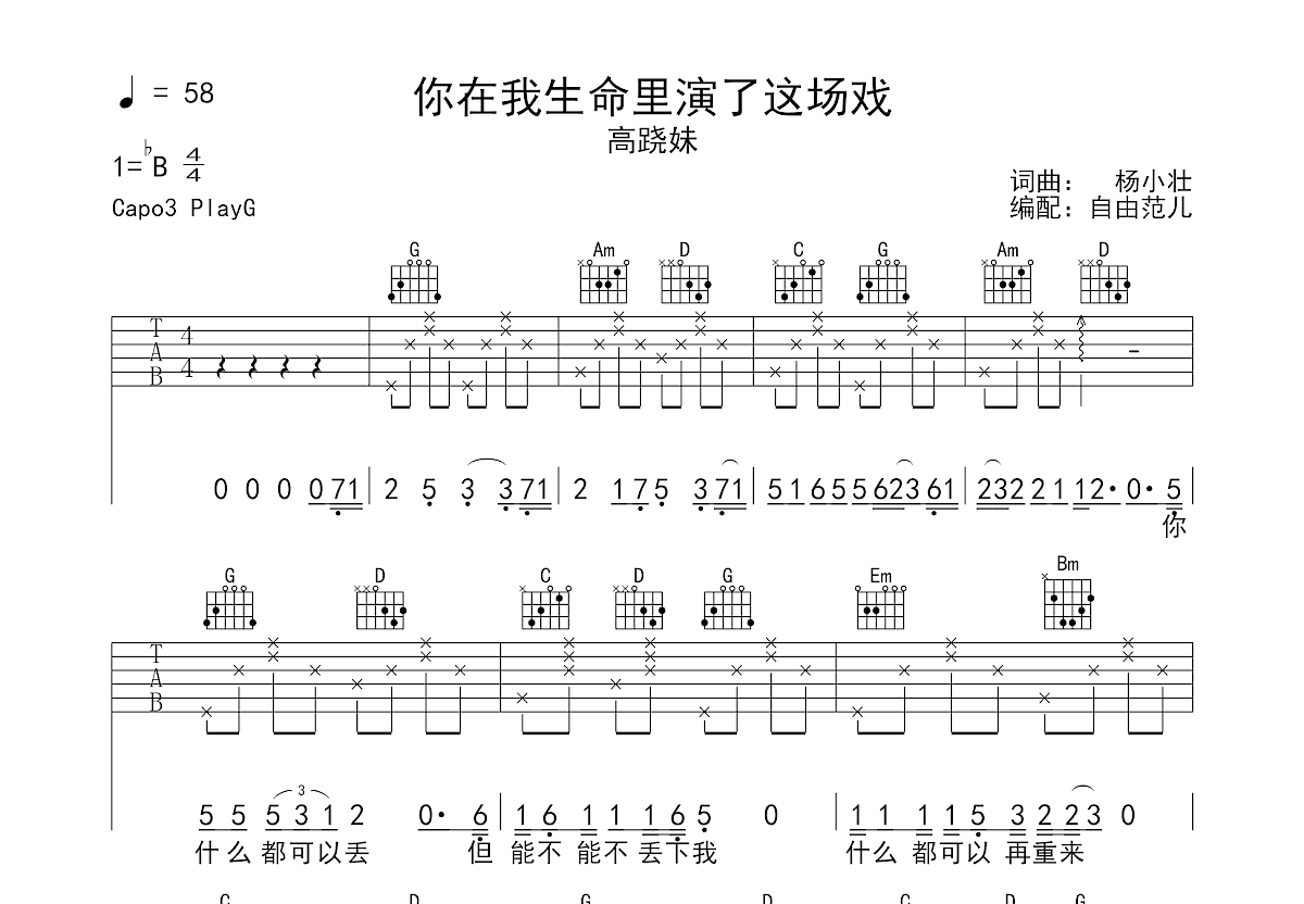 弹唱吉他谱5吉他币曲谱信息完整信息曲谱分类弹唱吉他谱曲谱版本高跷