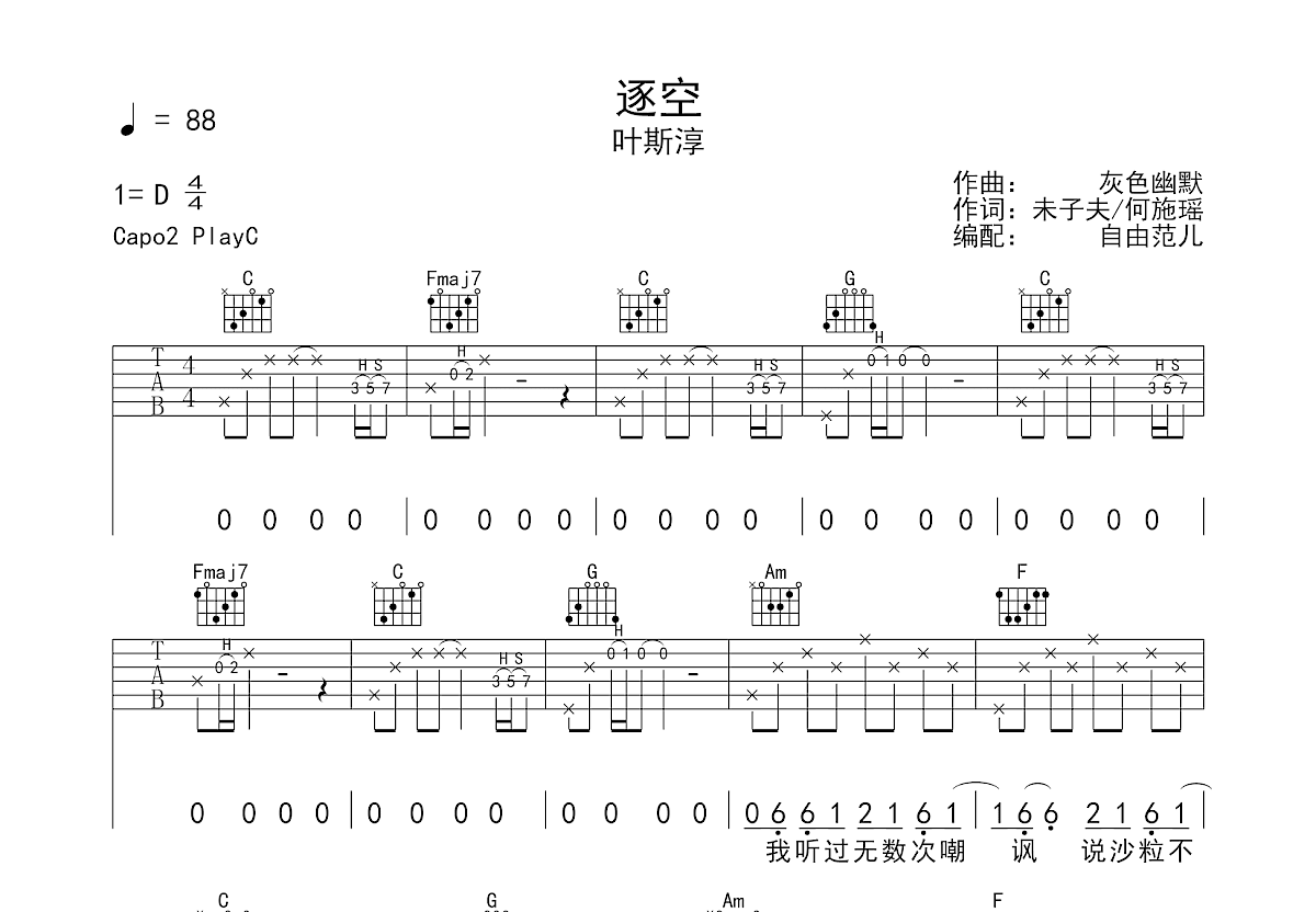 叶子钢琴谱简谱图片